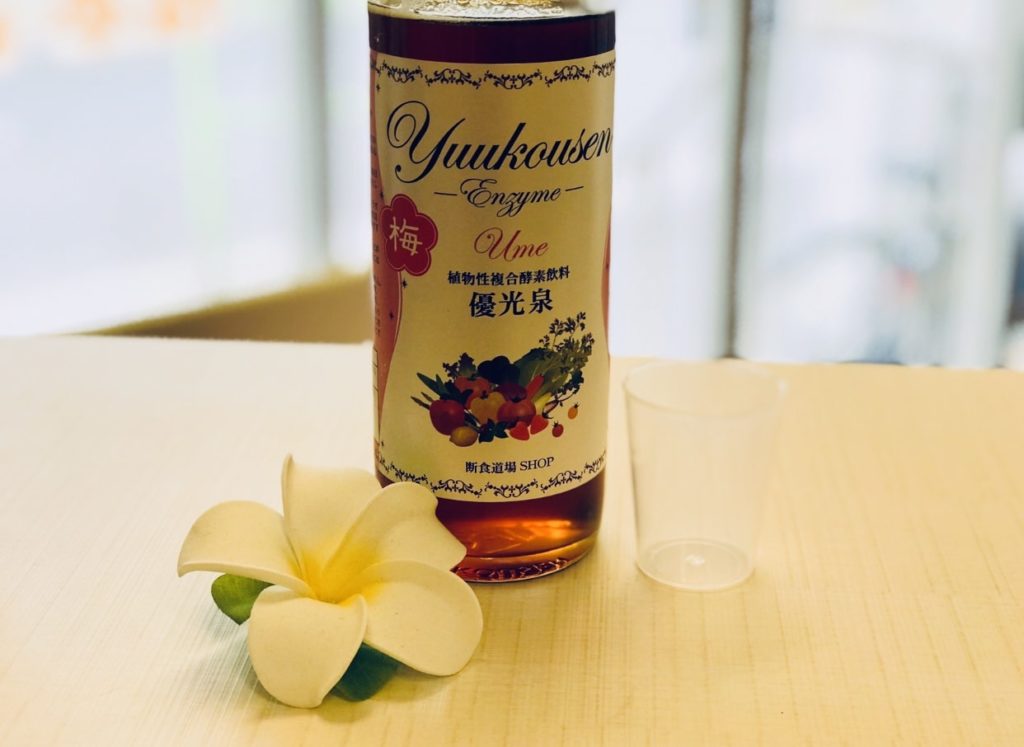 空腹感を予防してくれる酵素ドリンク優光泉の実物写真
